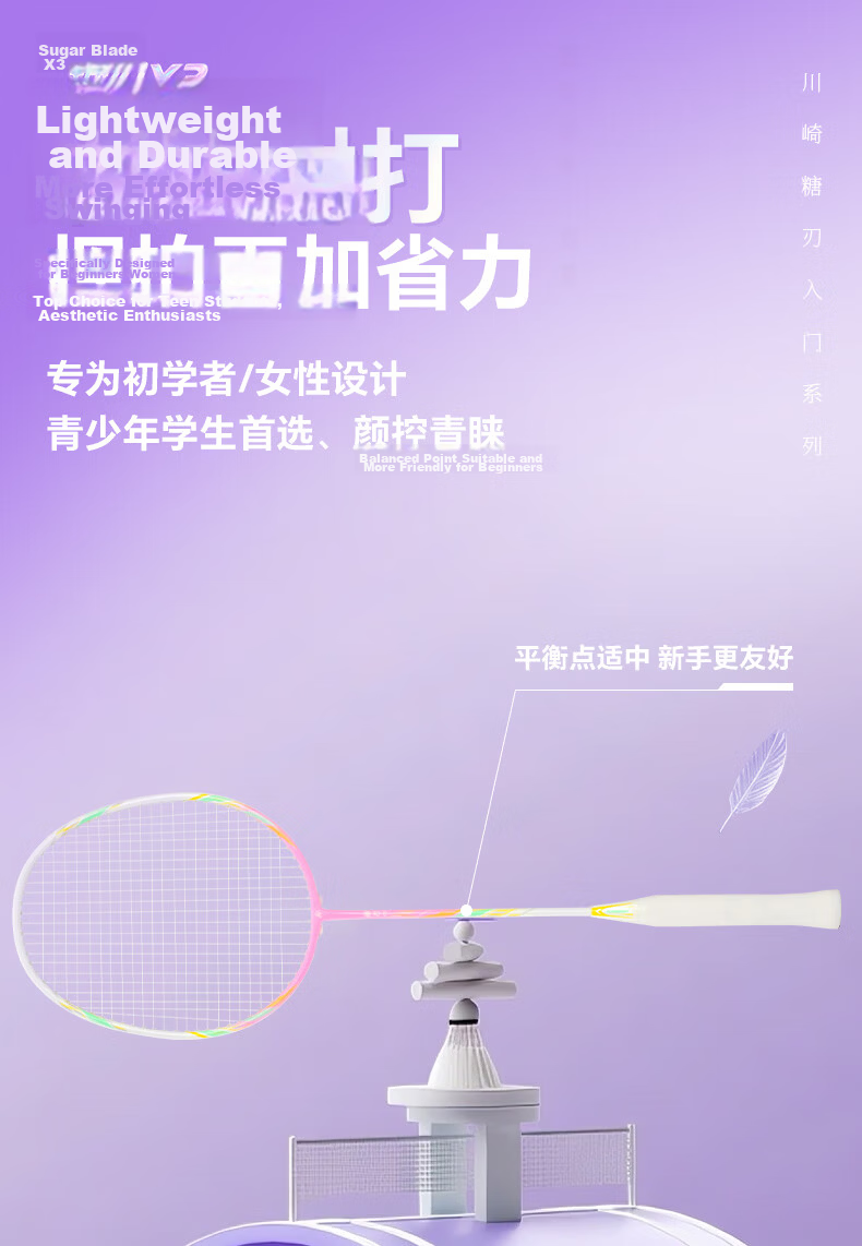KAWASAKI Badminton Double Racket Sugar Blade X3X1 Set High-Durability Beginner Family Starter Universal 15