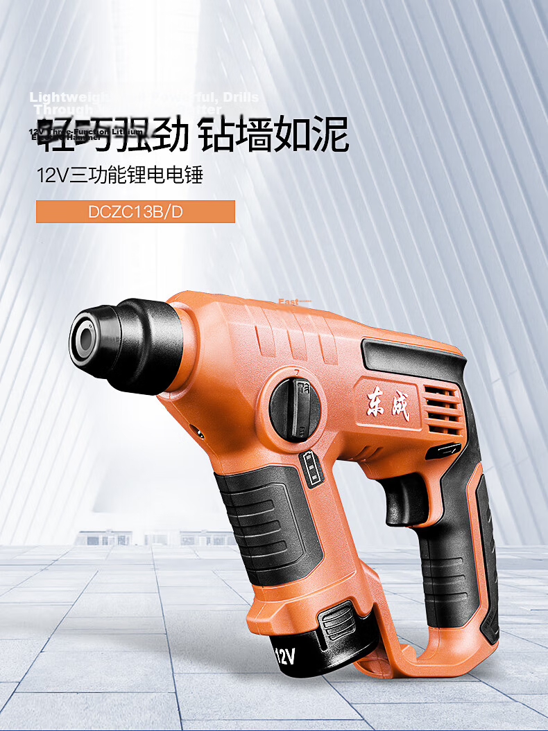 Dongcheng Lightweight Three-In Hammer Drill DZC800-26, Impact Drill, Electric Drill, Pickaxe, Multi-Functional Power Tool 1