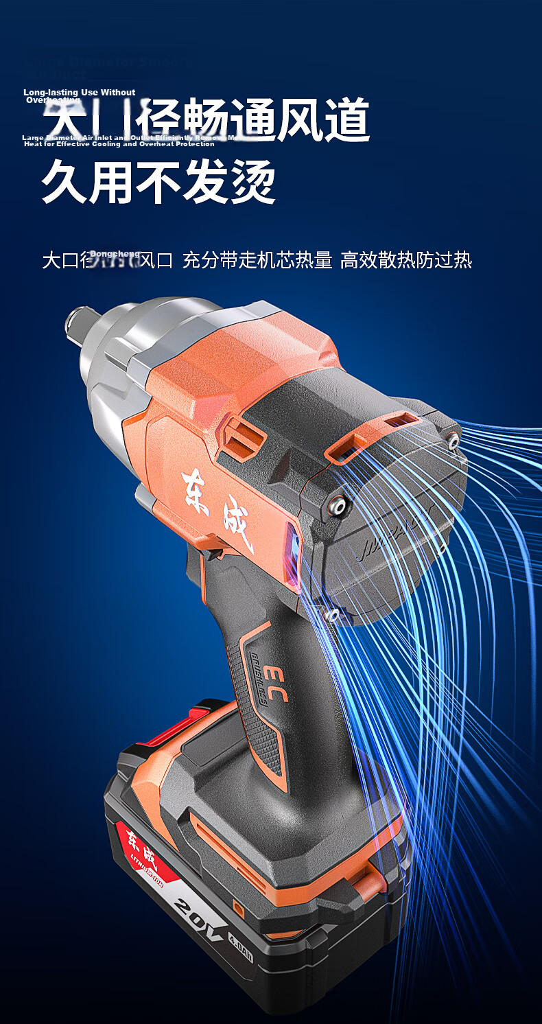 Dongcheng Lithium Battery Brushless Electric Wrench, High Torque Impact Wrench, Tire Removal, Scaffolding, DPB518BD 16