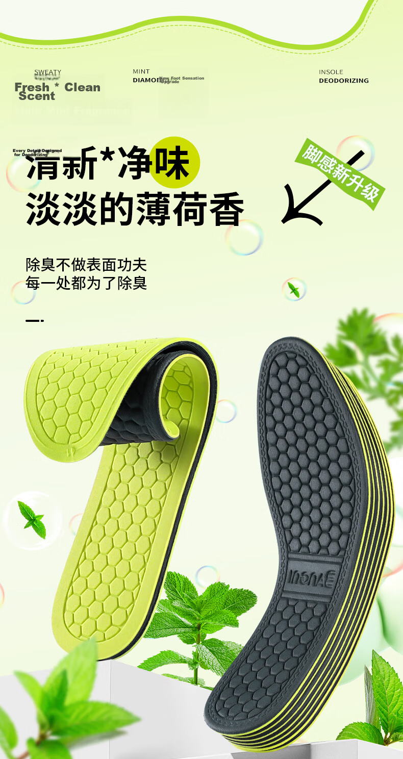 3AnGnI Insoles, Nano Men's Sweat-Absorbing And Odor-Resistant Shoe Inserts, Antibacterial Deodorizing Breathable Moisture-Wicking, 5 Pairs Pack, Mint Style 3