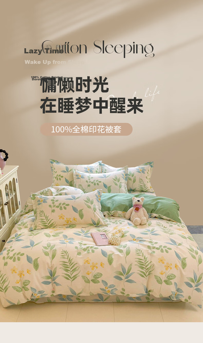 Hongdou 100% Pure Cotton Duvet Cover, Single Piece, for Student Dormitory, Cotton Quilt Cover, Single Person Full Cotton Duvet Cover, 160*210cm, Heartbeat Style 1