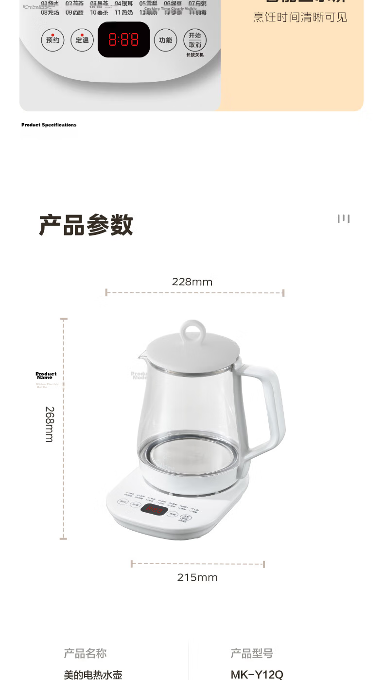 Midea 0 Glue Full Glass Fully Automatic Health Pot Tea Kettle Baby Water Boiler Constant Temperature Electric Kettle Tea Maker Flower Tea Pot 1.2L MK-YS12B103 16