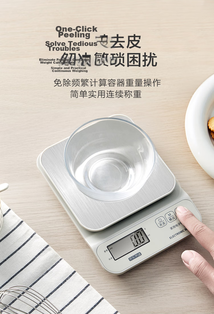 JD Jingzao Electronic Kitchen Scale 7kg Precision 0.1g Baking Household with 2 AAA Batteries 5