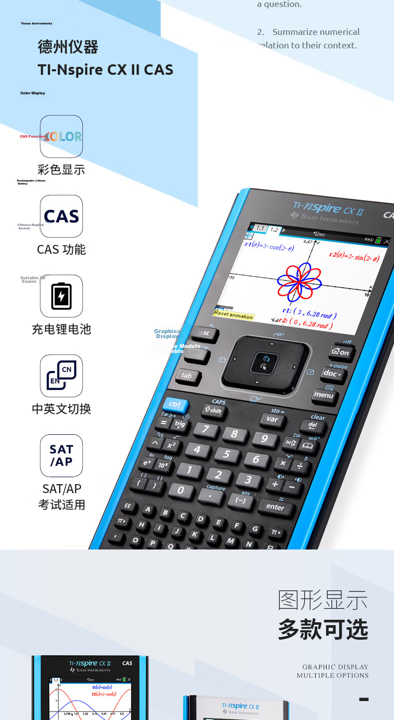 TEXAS INSTRUMENTS TI-NspireCASII Color Screen English-Chinese Programming Graphing Calculator APSAT Domestic And International Exam Calculator 2