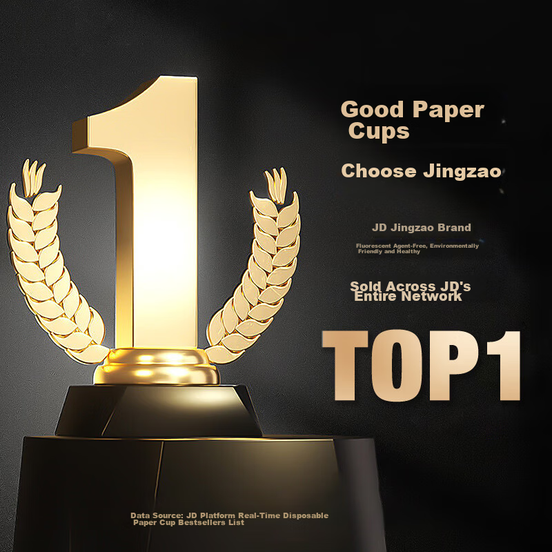 JD Jingzao Disposable Paper Cups Thickened Food-Grade Bamboo Fiber Business Home Water Cups 230ml [60pcs] 2