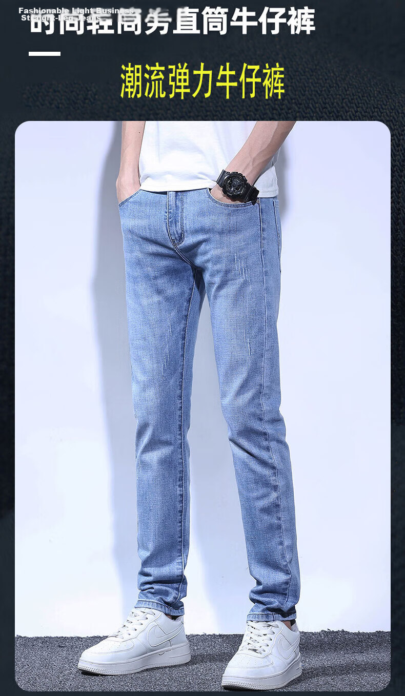 Pierre Cardin Slim Fit Breathable Men's Jeans Autumn Trendy Business Casual Skinny Pants Light Blue Size 34 2