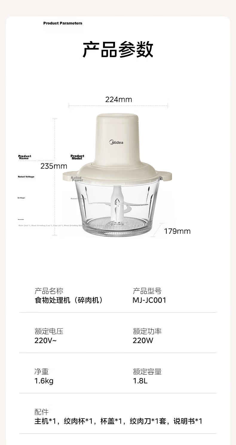 Midea Electric Meat Grinder Household Stainless Steel Dual Titanium Blades Multifunctional Meat and Vegetable Mincer 2L JC14B 23