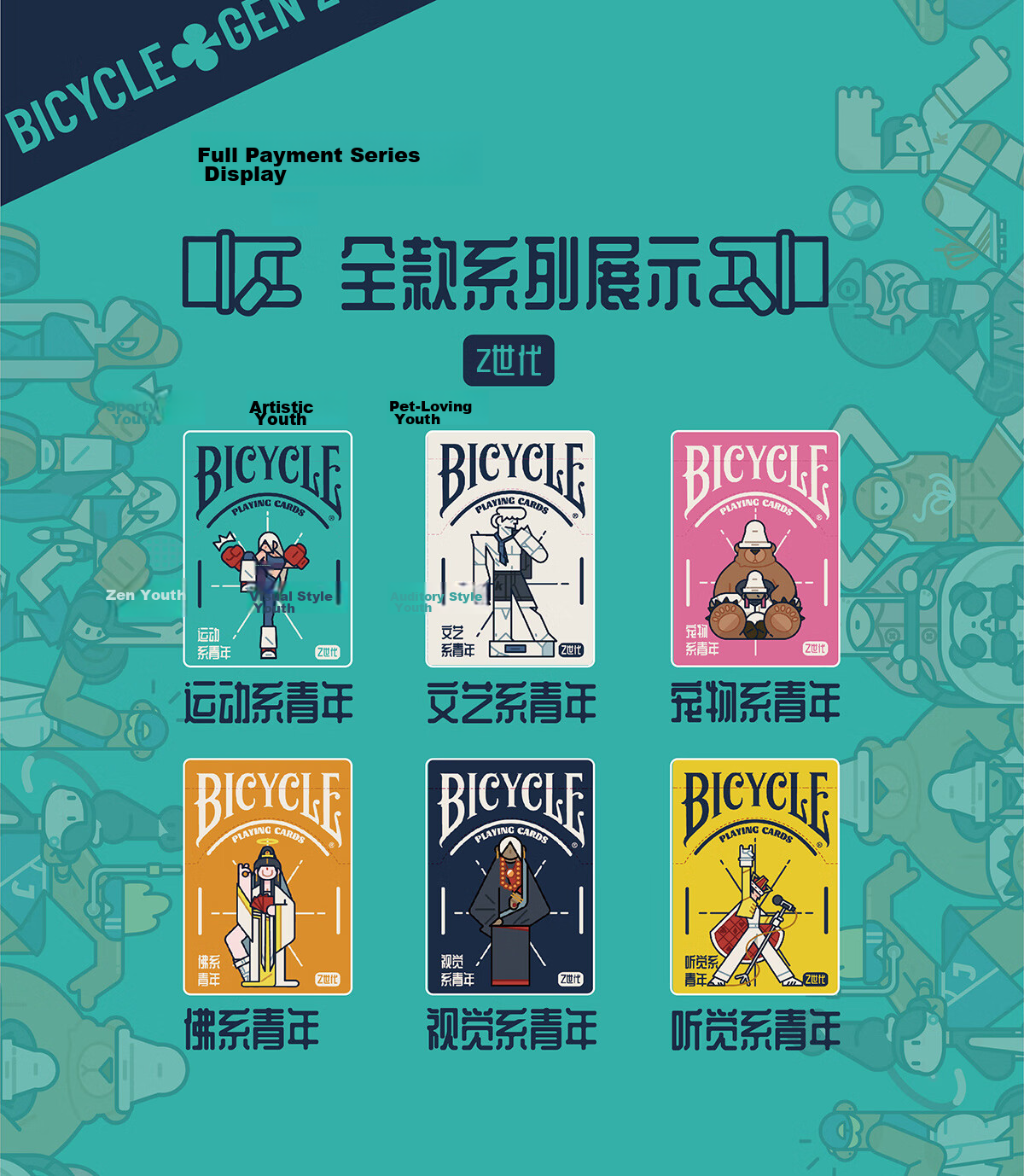 BICYCLE Playing Cards, Trendy Blind Box Series, Weather-Desire Explosion Playing Cards, 1 Deck 4
