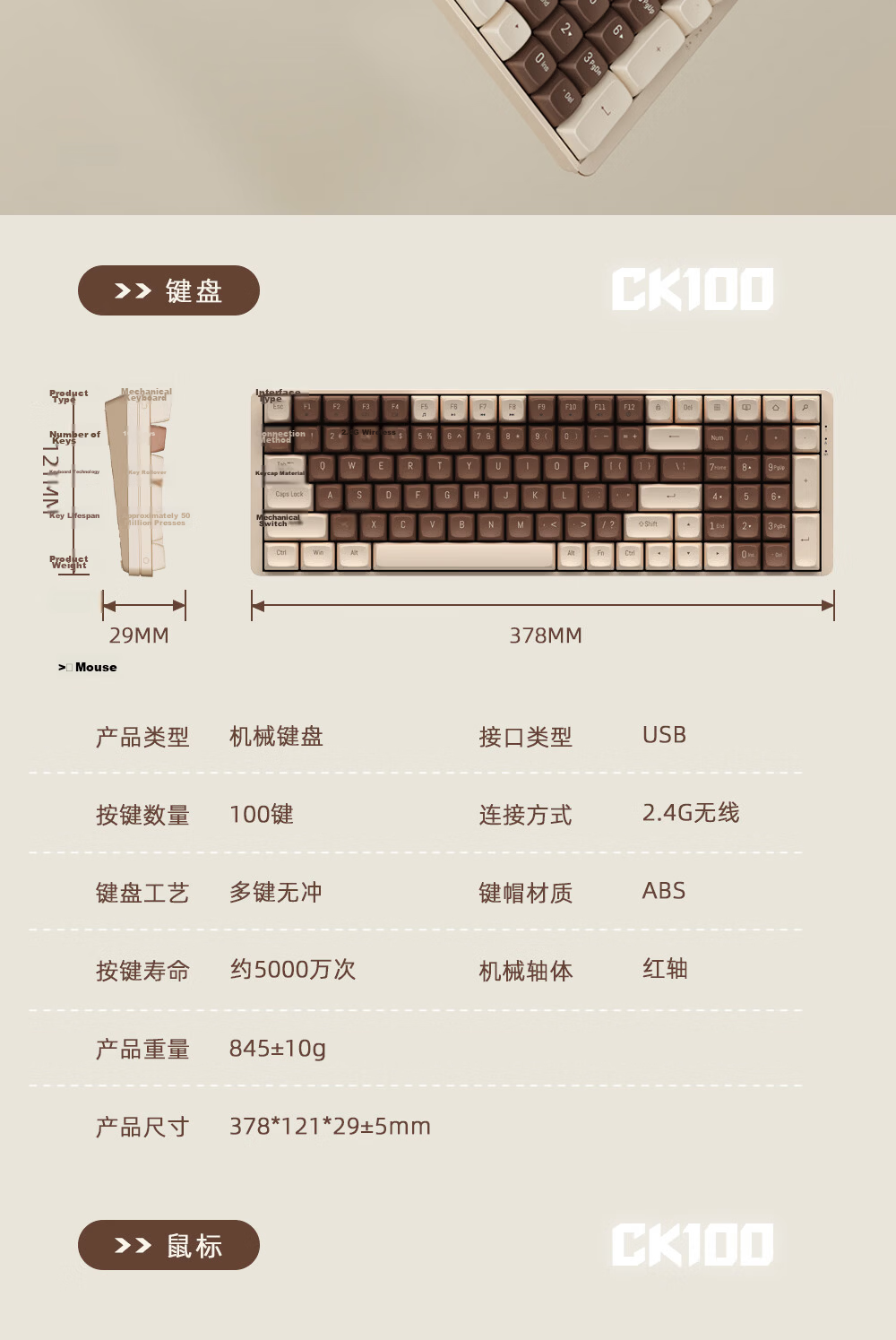 Aigo CK100 Wireless Keyboard and Mouse Mechanical Switch 2.4G Connection Gaming Business Office Universal High-Value Mechanical Keyboard and Mouse Set Coffee Color Red Switch 15