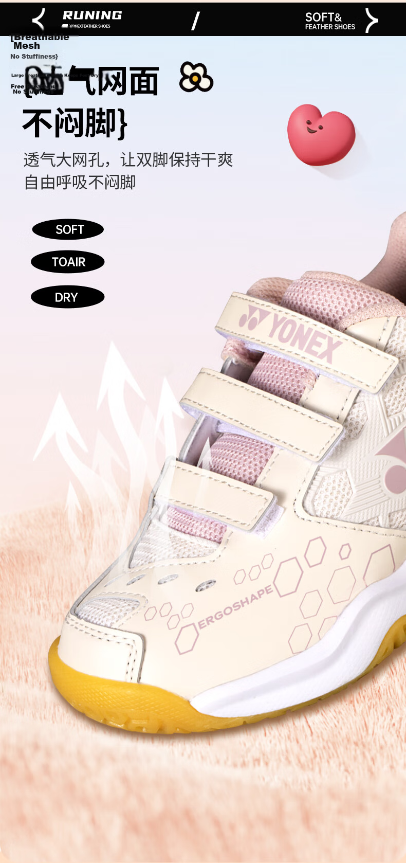 YONEX Badminton Shoes, Basic Comfortable Parent-Child Style for Youth, SHB101JRCR, Beige Pink, Size 35 3