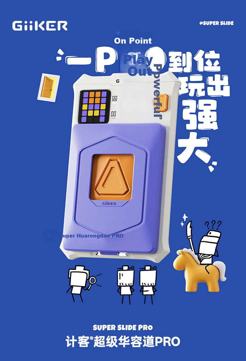 GiiKER Super Huarongdao Puzzle Toy, Electronic Smart Digital Game, Birthday Gift for Boys, Children's Training And Thinking Game 1