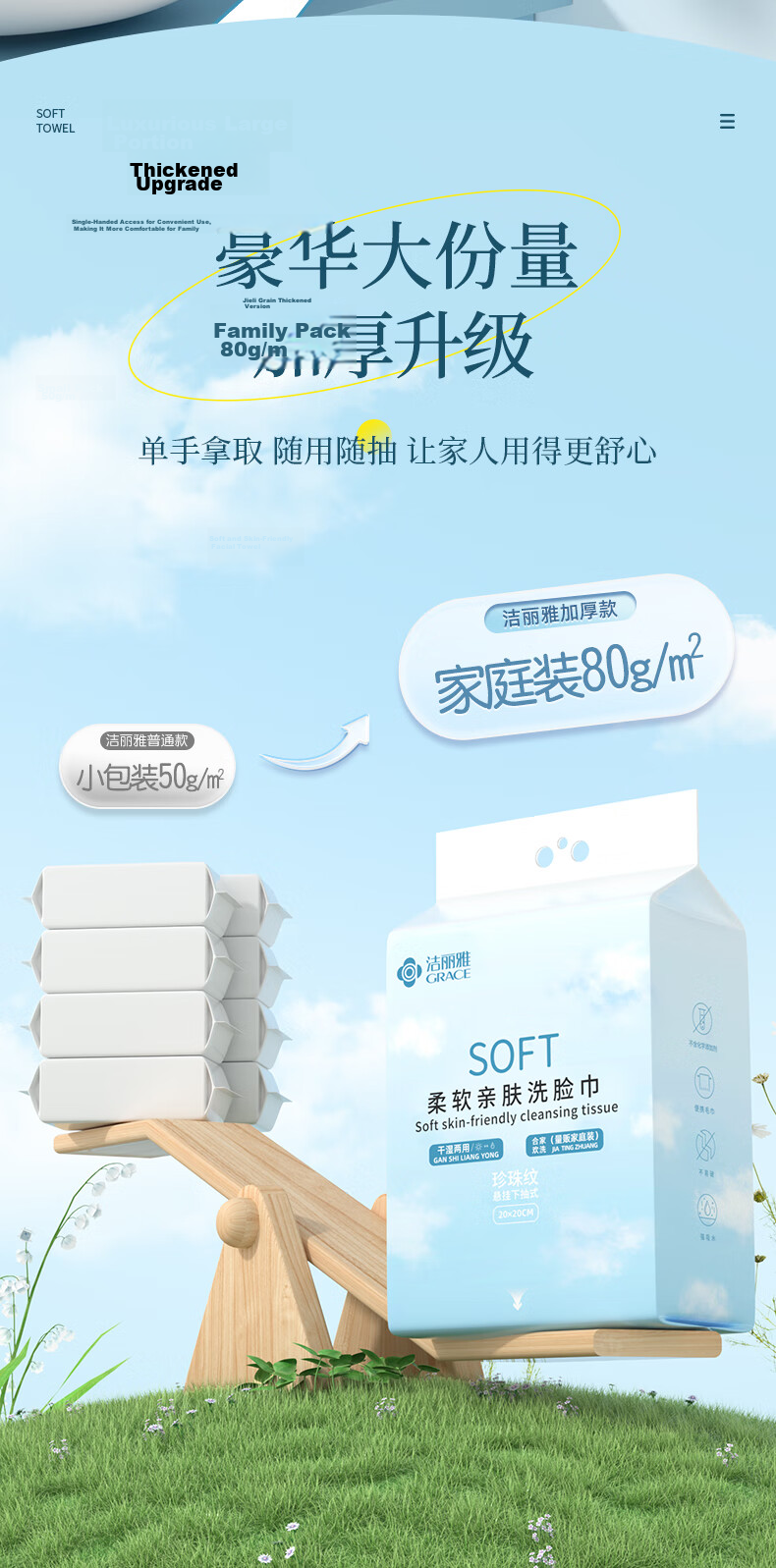 Grace Disposable Foot Wipes 120 Sheets*2 Packs Hanging Thickened Pearl Texture Cleaning Wipes 4