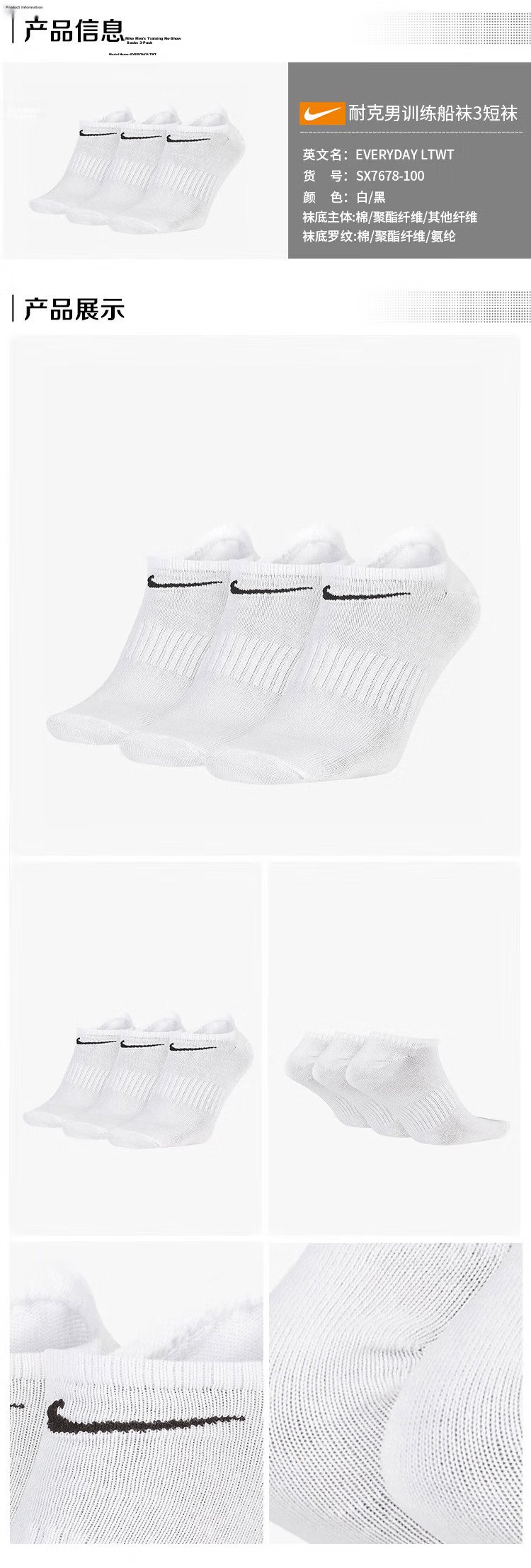 Nike Men's Quick-Dry Breathable Sports Socks 3-Pack No-Show SX7678-100 White XL 1