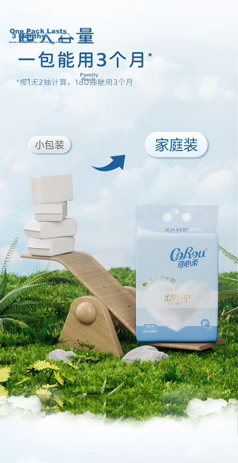 COROU Hanging Facial Cleansing Wipes, 180 Sheets Per Pack, Wet And Dry Use, Disposable Face Towels, Soft Cotton Wipes 6