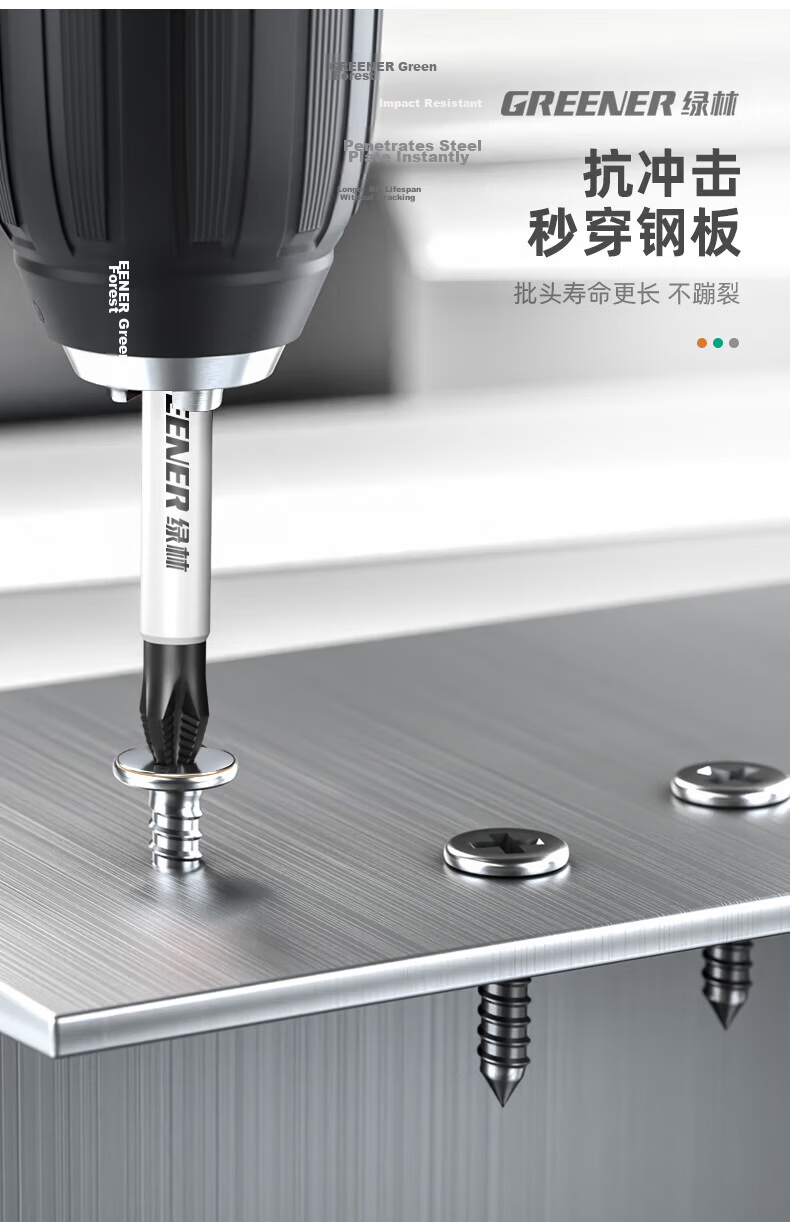 GREENER Anti-Slip Phillips Bit Set 65+70+90+150mm Tungsten Steel Strong Magnetic Household Electric Screwdriver Bits 9