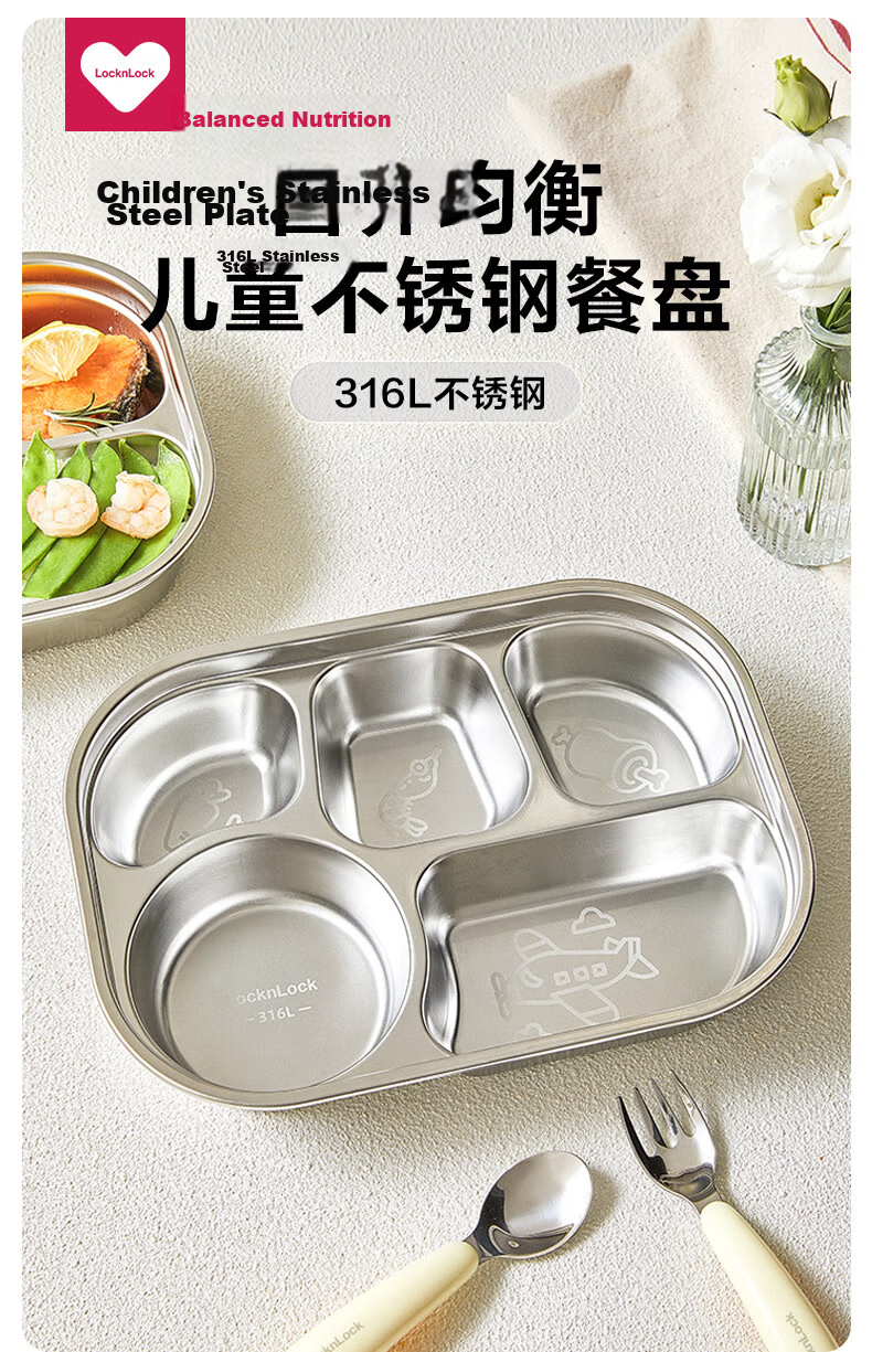 Lock&Lock Kids 316L Stainless Steel Divided Plate Toddler Food Tray Lunch Box 1