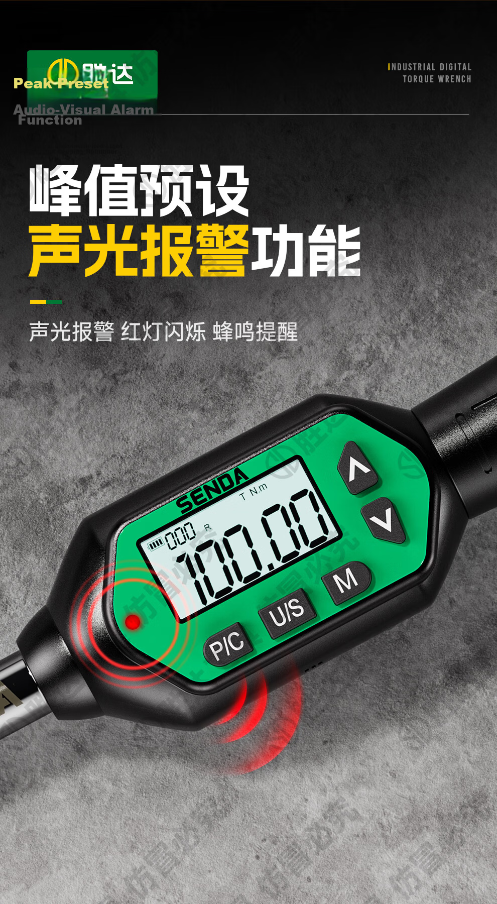 Shengda Digital Torque Wrench Interchangeable Head High Precision Torque Adjustable Open-End 3-100N.m Air Conditioning Wrench 8