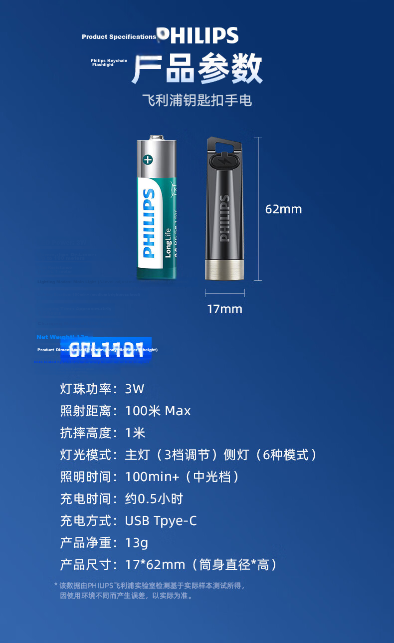 PHILIPS Flashlight High Brightness Keychain Warning Light Portable Outdoor Mini Emergency Lamp SFL1121 13