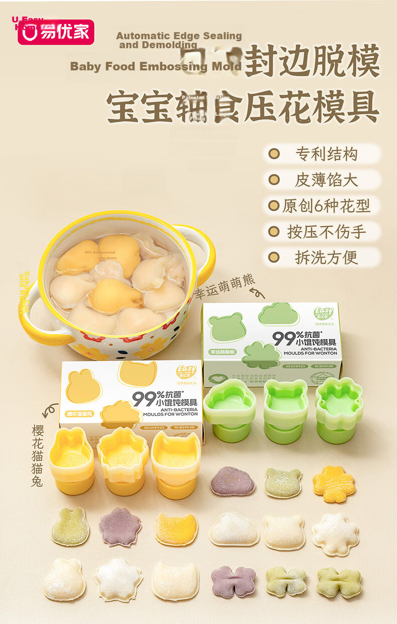 Easy Your Home Baby Wonton Mold, Infant Food Mold, Butterfly Noodle Pressing Mold, Dumpling And Wonton Tool with Automatic Edge Sealing 3