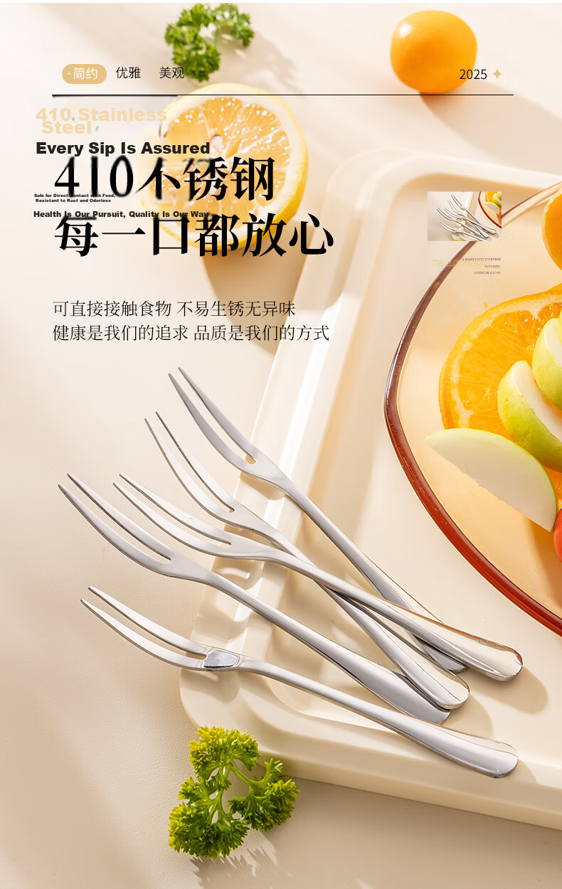 Guangyi 304 Stainless Steel Fruit Forks, Set of 5, Cake Forks, Dessert Forks, Mooncake Forks, Snack Forks for Home Use, GY7939 3