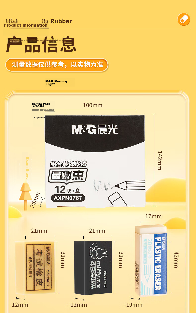 M&G Stationery 30 Pieces 4B Medium Erasers, Student Art Drawing Exam Erasers, Yellow AXP96631 13