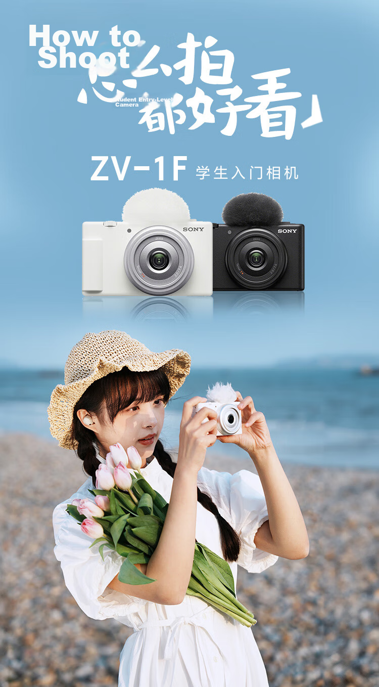 Sony ZV-1F Pocket Camera Creative Filters Beauty Mode Large Aperture Entry-Level Ultra Wide Angle Vlog Black 1