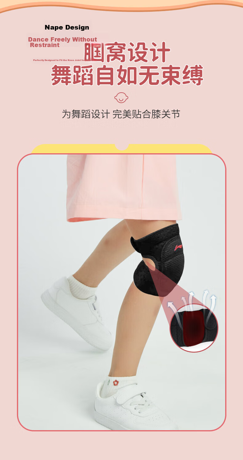 LI-NING Kids Dance Knee Pads Unisex Knee Protection for Ground Contact Sports Meniscus Support Women's Running Knee Guards 7