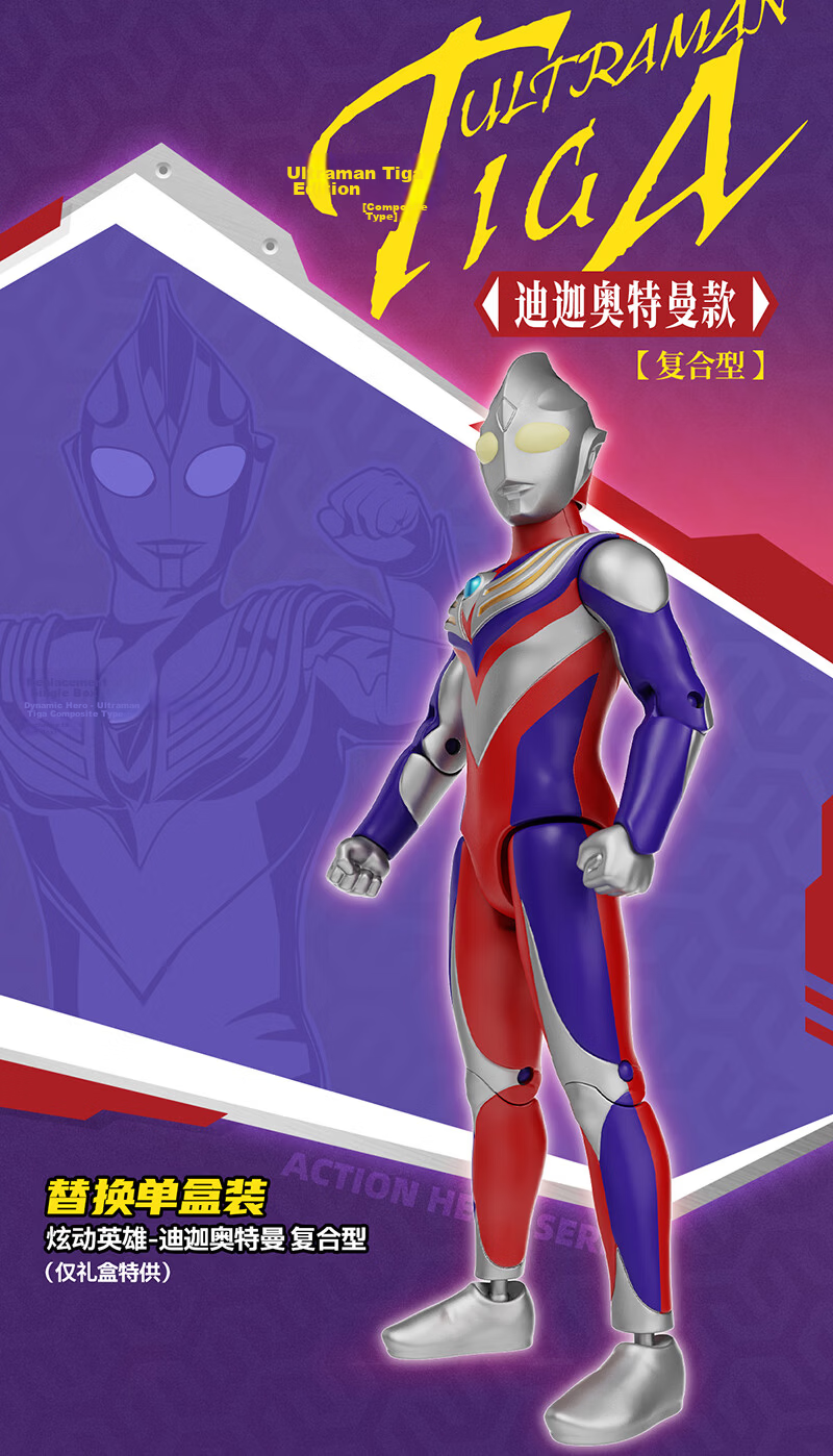 LDCX Ultraman Blade Diga Ultraman Boy Mecha Transforming Toy Action Figure Birthday Gift for Childre 9