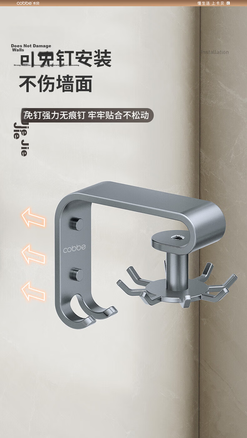 Cobbe Kitchen Rotating Hook Wall-Mounted No-Drill Storage Rack Pot Ladle Cutting Board Holder Adhesive Suction Cup 7