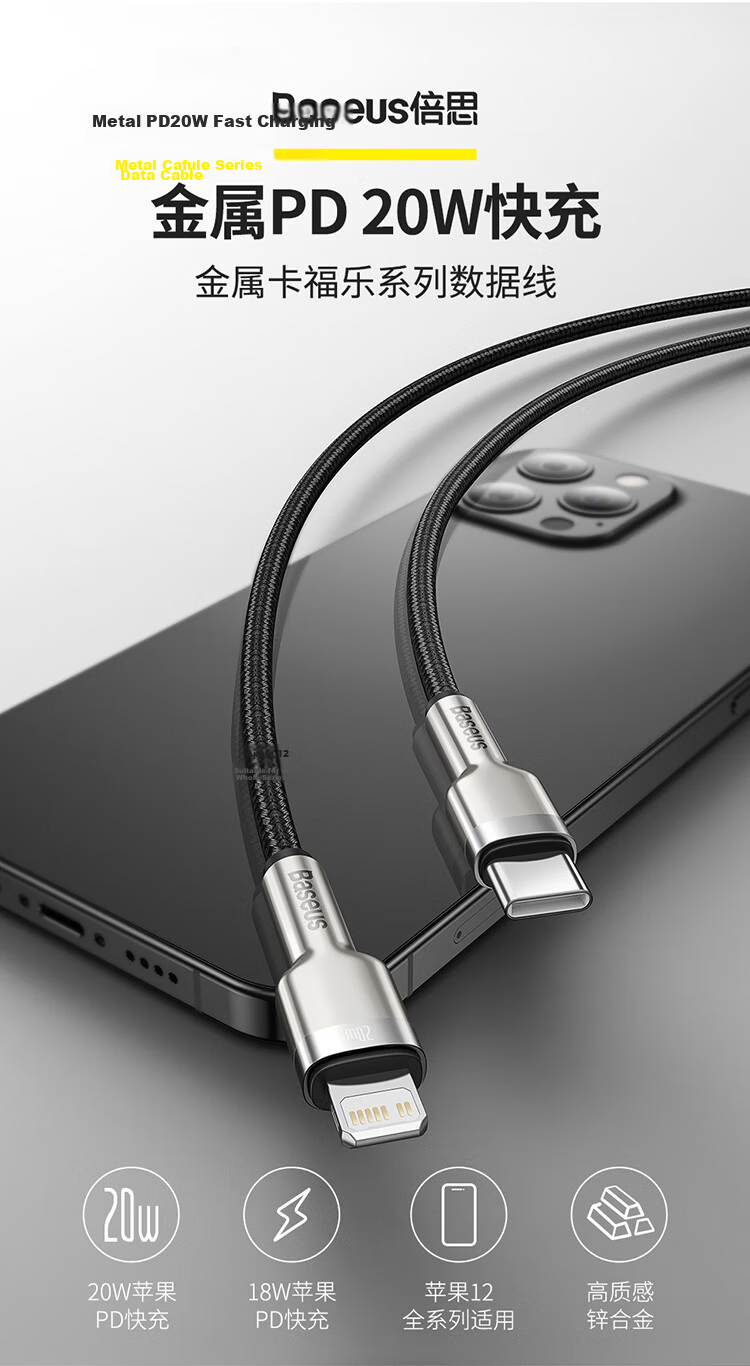 Baseus Apple Data Cable, PD Fast Charging 20W Charger Cable, Type-C to Lightning Converter, Suitable for IPhone13/12pro/11pro XS Max/XR Phones, 1 Meter, Black 2