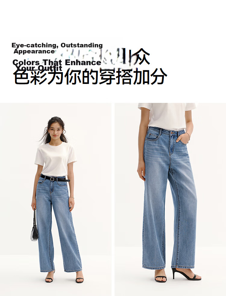 Semir Women's Summer Cool Wide-Leg Jeans 2026 Trendy Long Pants 103326124001A 9