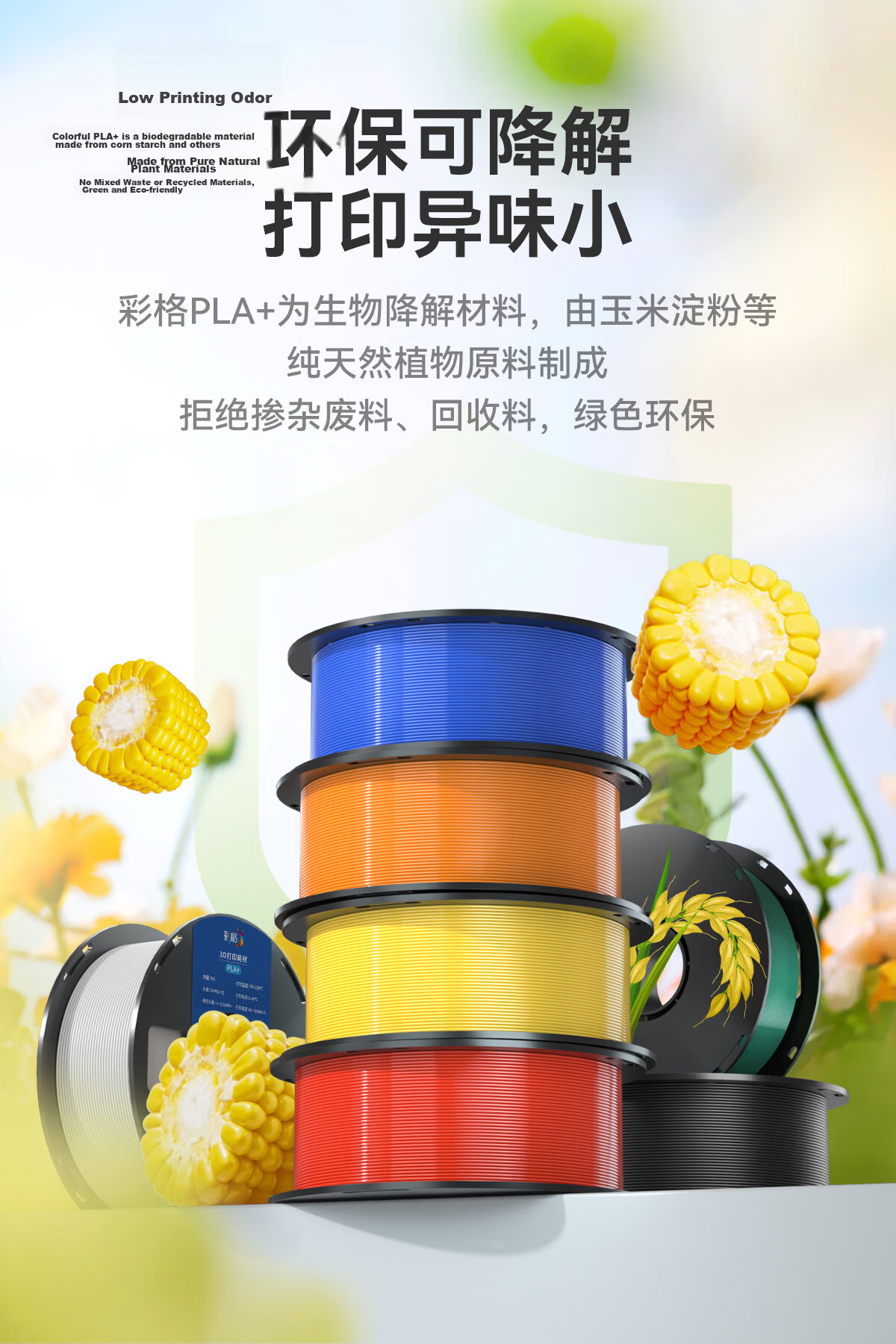 Colorful Plaid 3D Printing Filament PLA+ 1.75mm Yellow 1kg Compatible with Taz, Creality, Elegoo, Zongwei Cube, Aurora Erwo 3D Printer Drawing Pen 7