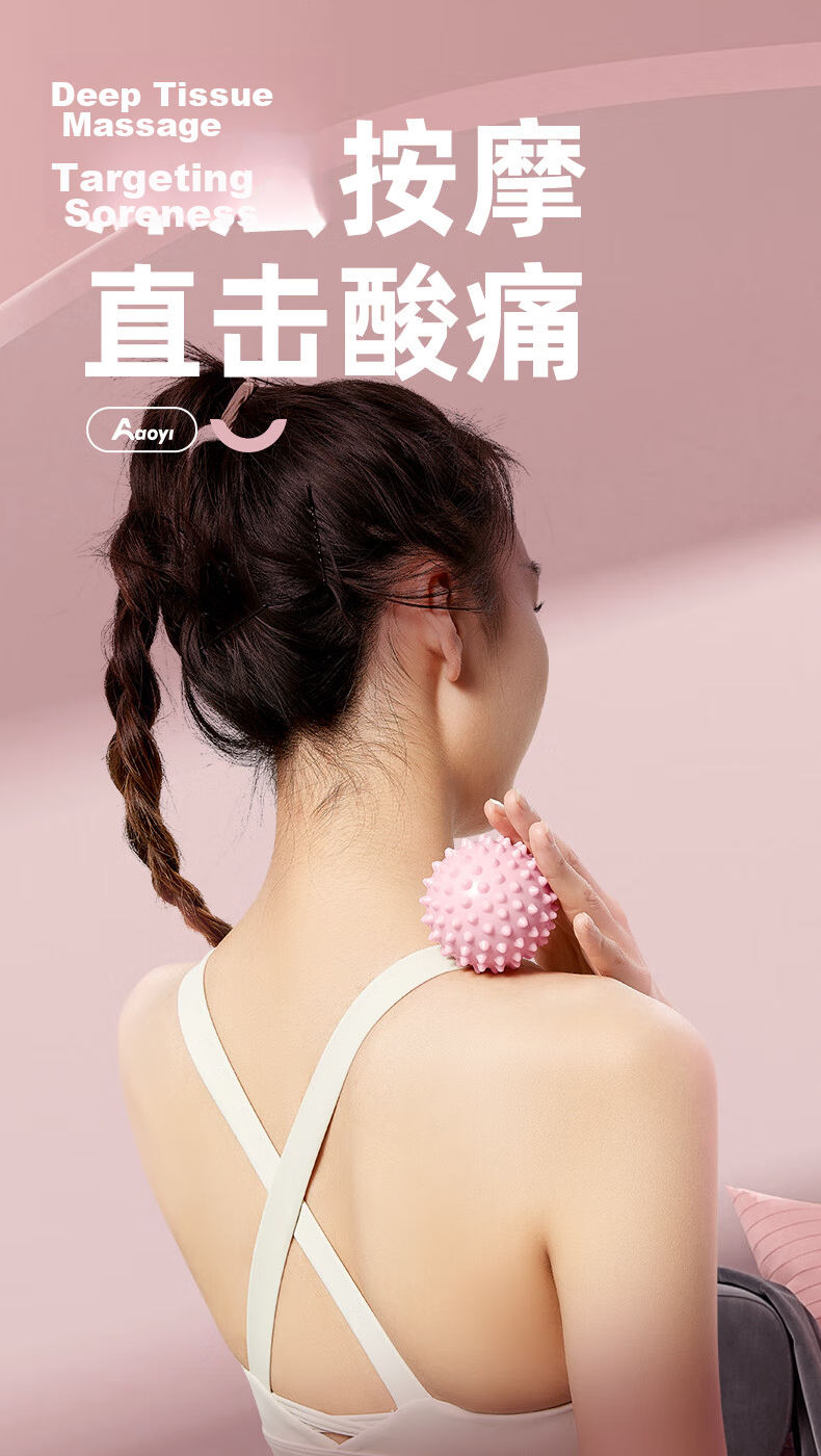 Aoyi Yoga Fascia Ball Foot Hedgehog Ball Muscle Relaxation Shoulder Neck Small Fitness Massage Ball 9