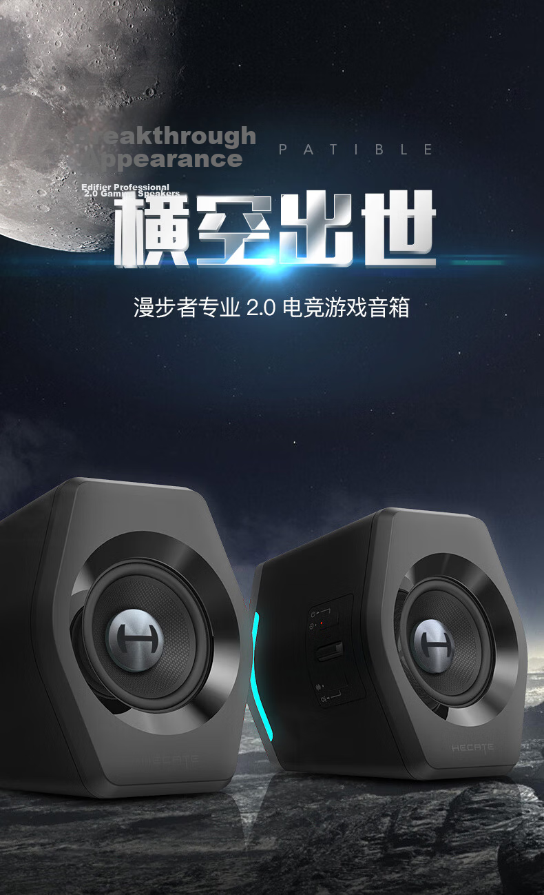 EDIFIER HECATE G2000 2.0 Professional Gaming Desktop Speakers Bluetooth Computer Speakers Black 3