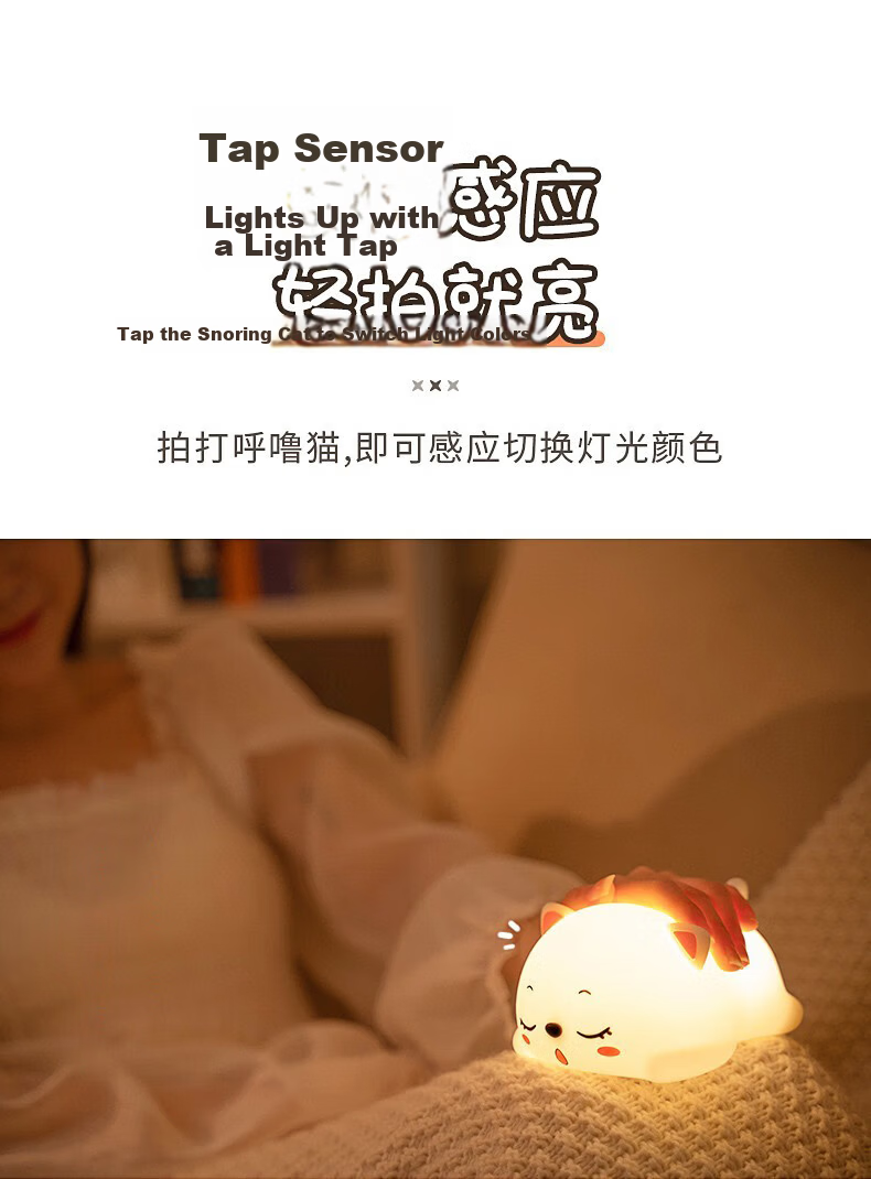 Xifeng Night Light, Tap Light, Silicone Bedroom Sleep Lamp, Bedside Lamp, Birthday Gift for Women, Niche High-End Present for Girlfriend 6