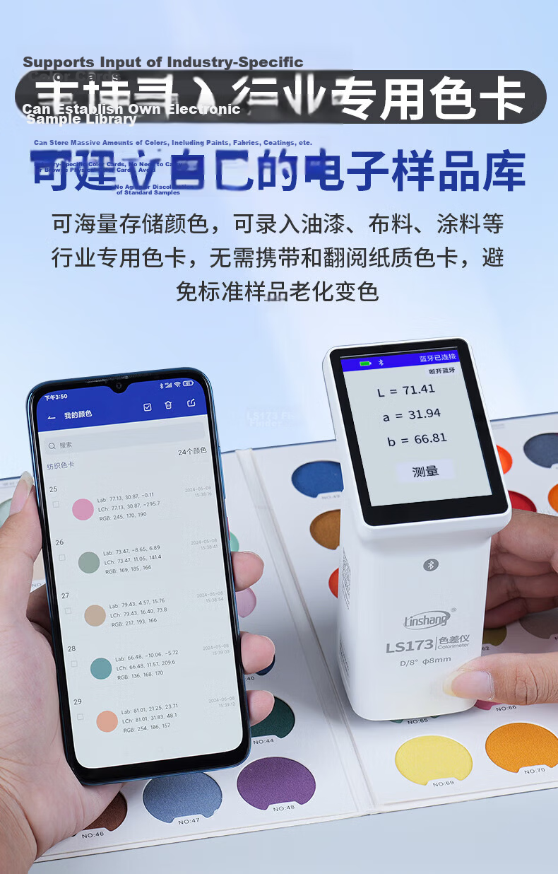 Linshang High-Precision Colorimeter for Ink, Coatings, Leather, Plastic, Fabric, Hardware Color Comparison LS175 Fabric Leather 9