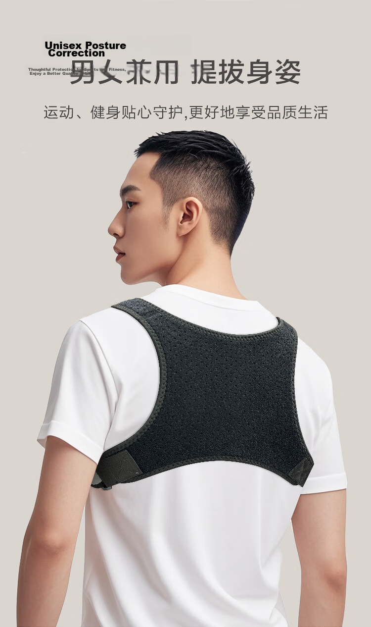JD Jingzao Sports Posture Corrector Adult Unisex Shoulder Brace Breathable Lightweight Back Straightener 11
