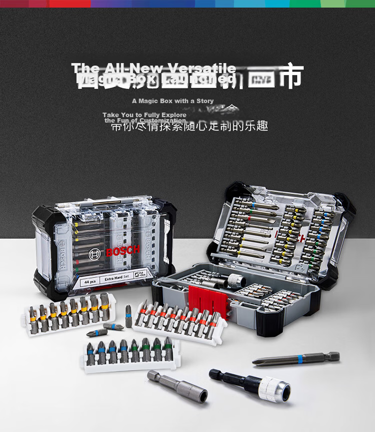 Bosch Bosch Flathead and Phillips Metalworking Drill Bits Electrical Repair Toy Disassembly 20-Piece Magic Box Bit Set 3