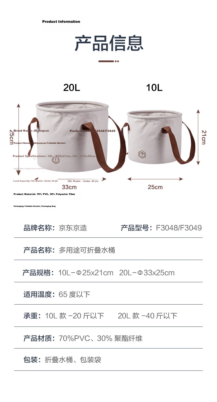 JD Jingzao Foldable Water Bucket Outdoor Travel Camping Fishing Round Portable Water Basin Multi-Purpose Picnic Storage Bucket 20L 10