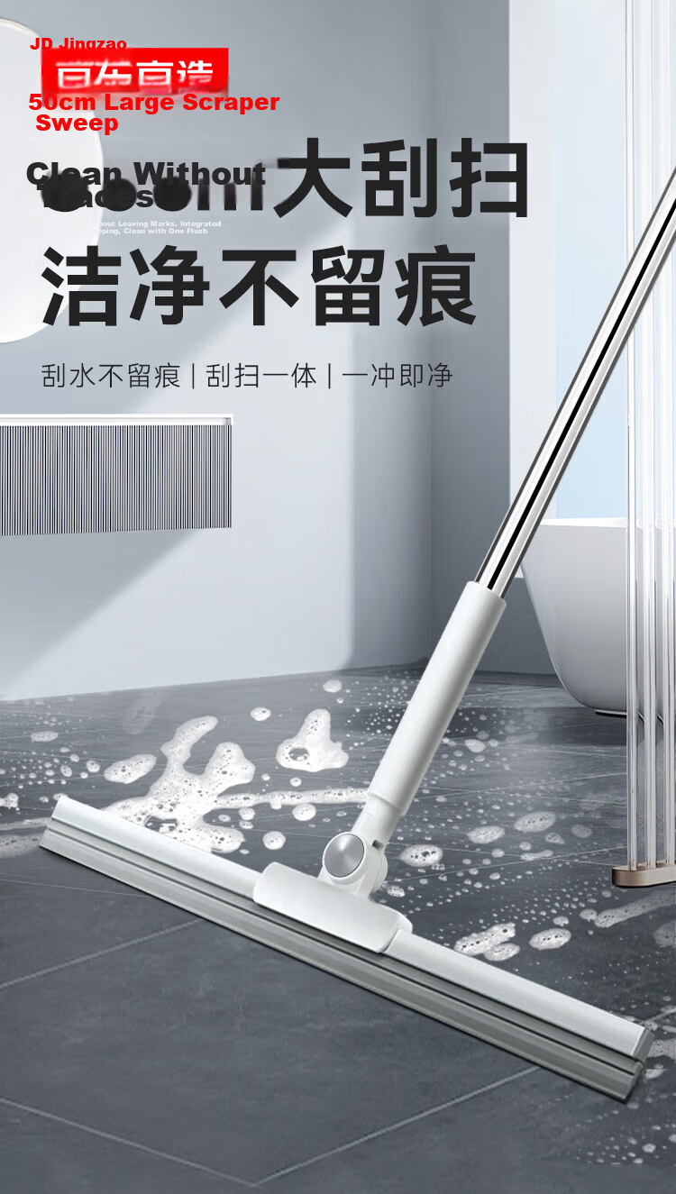 JD Jingzao Magic Squeegee Mop 40cm Large Dual-Use Silicone Broom for Bathroom and Toilet Floor Cleaning Tool 1