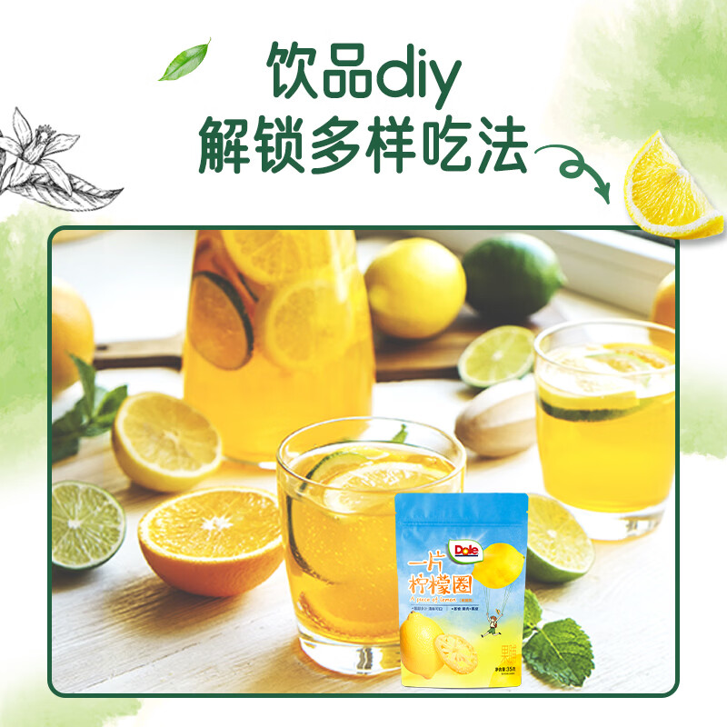 都乐（DOLE）一片柠檬圈35g 果脯蜜饯果干 富含vc 儿童休闲零食 办公室小吃 