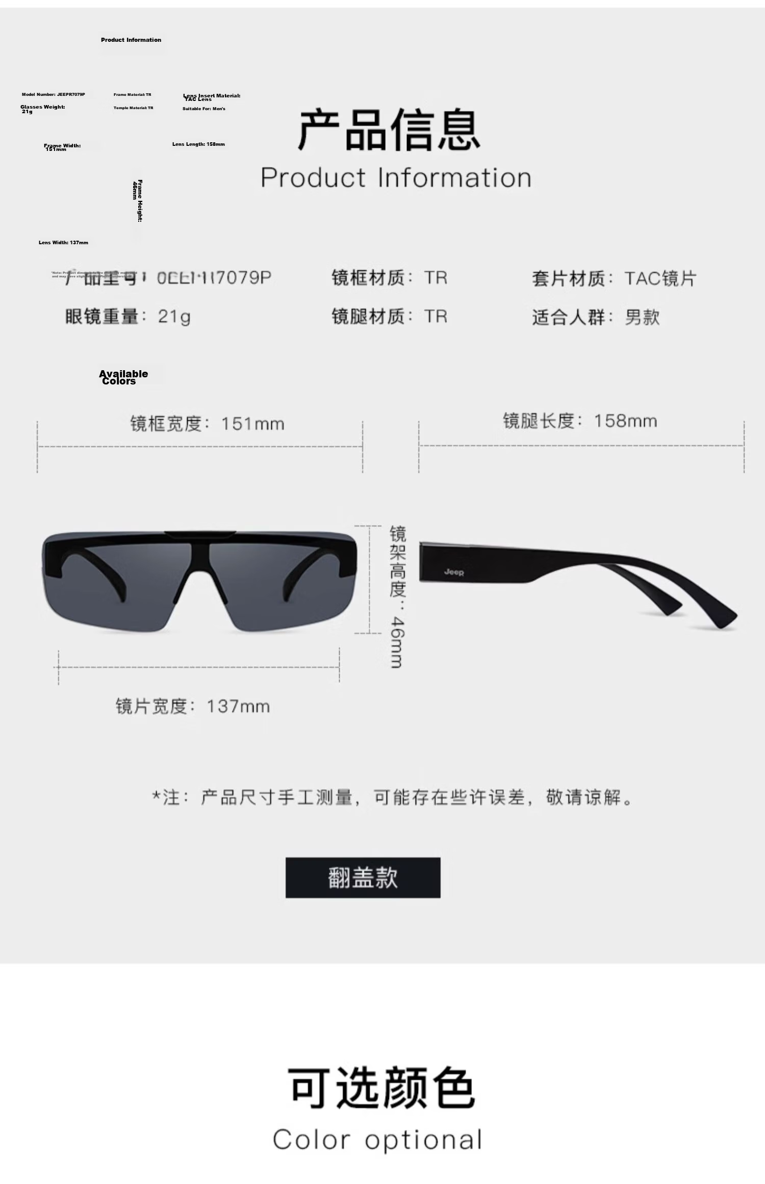 JEEP Cycling Goggles Sports Prescription Sunglasses Flip-up Protective Polarized Sunglasses for Men 9