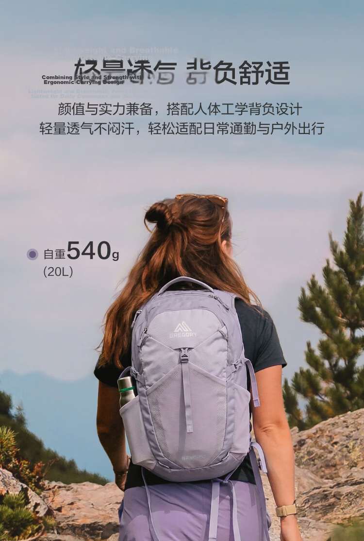 GREGORY Hummingbird NANO 24L Lightweight Outdoor Hiking Backpack Unisex Trail Running Bag 43J 4