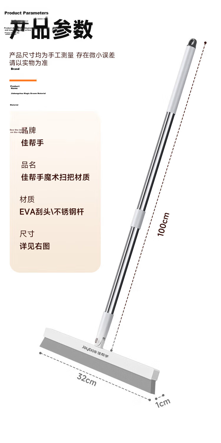 Jiabangshou 50cm Magic Broom, Three-In Squeegee And Scraper, Bathroom Floor Scraper, Soft Rubber Mop, Water Scraper And Mop 14