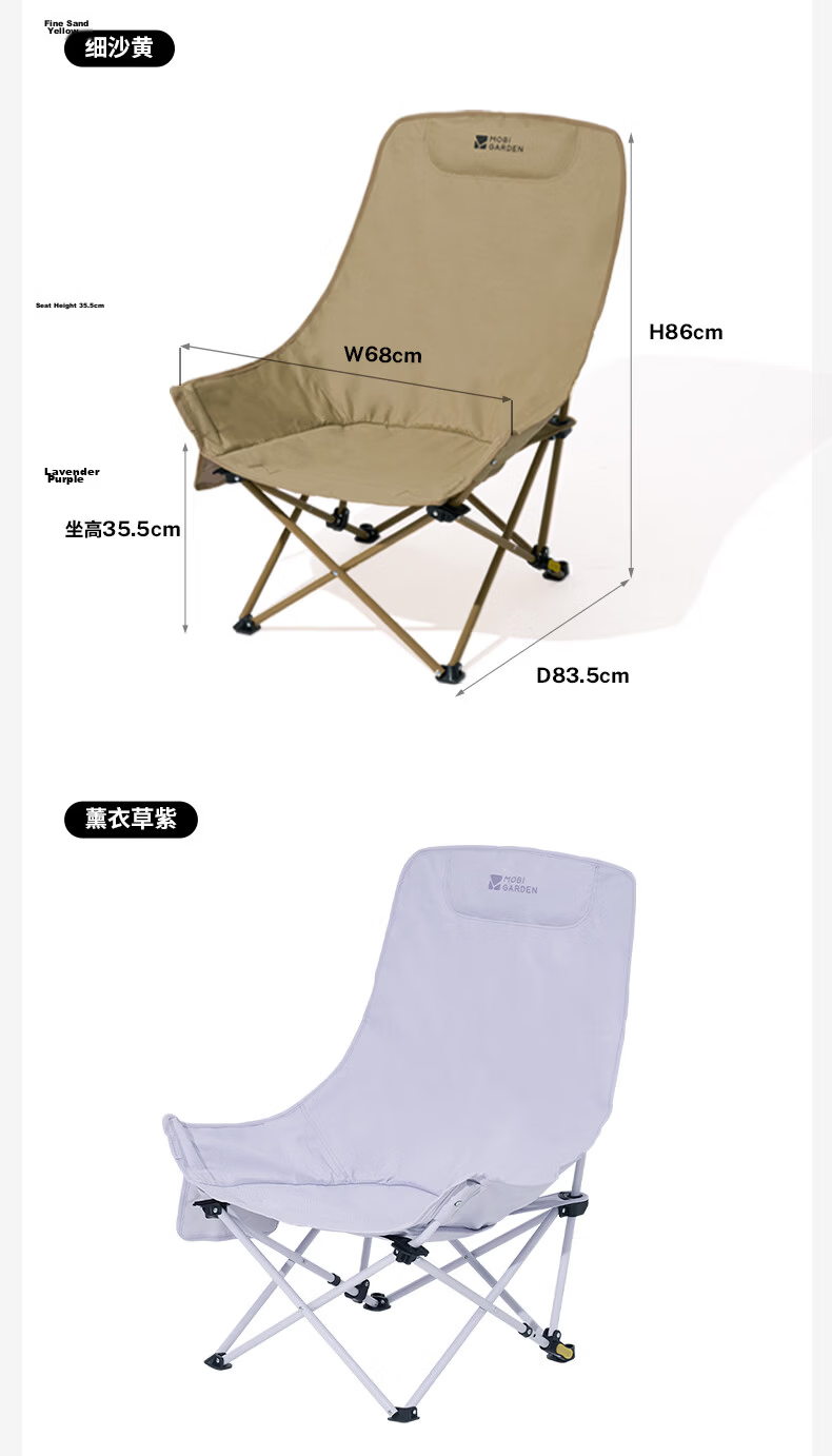 MOBIGARDEN High-Back Moon Chair Padded Outdoor Camping Picnic Fishing Folding Chair NX25665037 Fine Sand Yellow 24