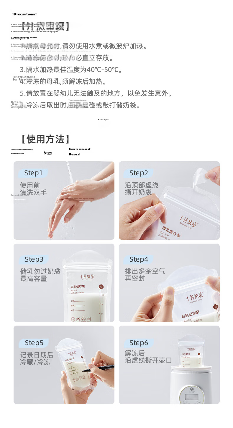 October Crystals Breast Milk Storage Bags 30pcs 120ml Disposable Milk Storage Bags Random Delivery 16