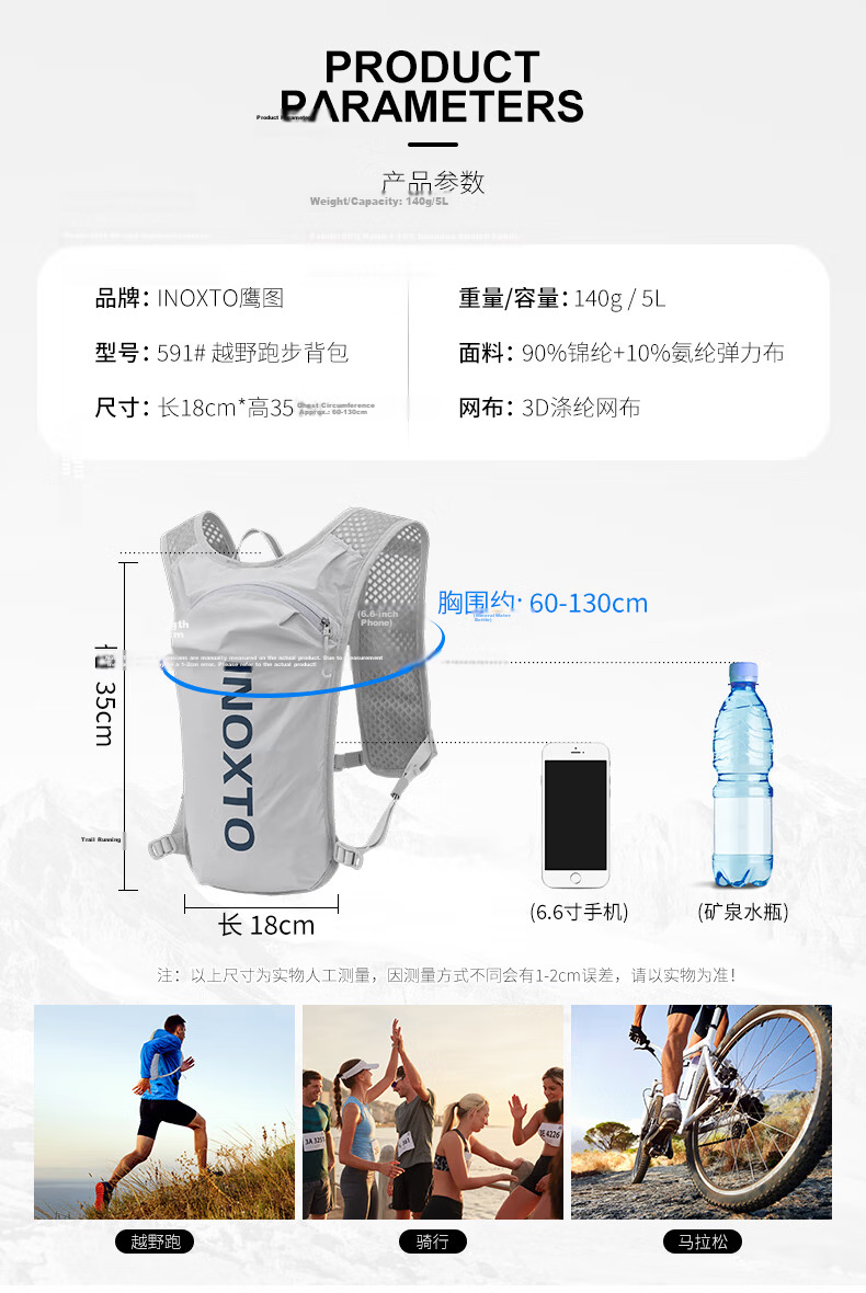 INOXTO Eagle-Style Off-Road Running Backpack, Lightweight Breathable Quick-Dry 5L Running Bag, Outdoor Hydration Backpack, 591 Black with White 1