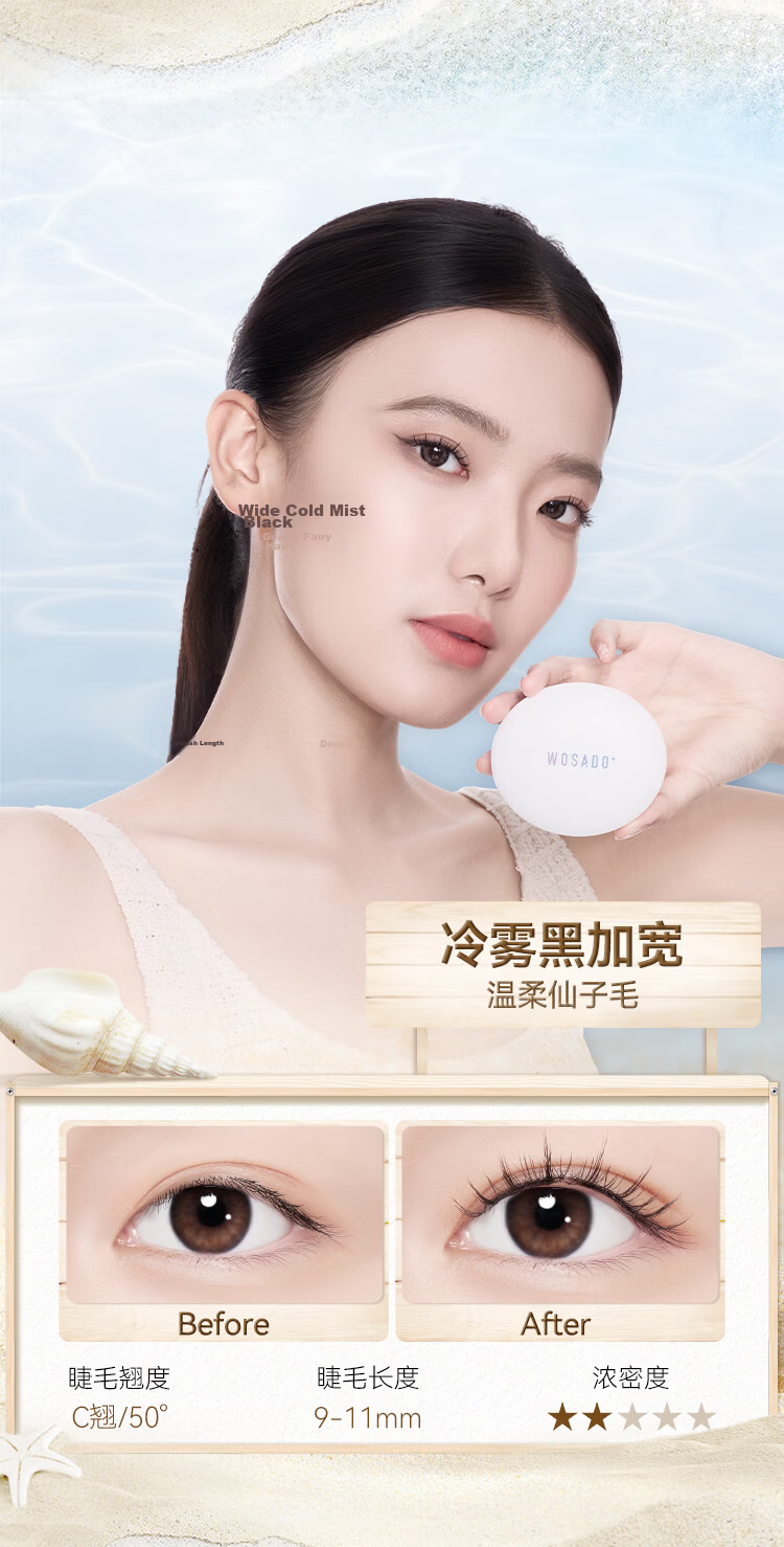 WOSADO Yuetong Wide Magnetic False Eyelashes Pear Flower Black Wide Korean Natural Style 11