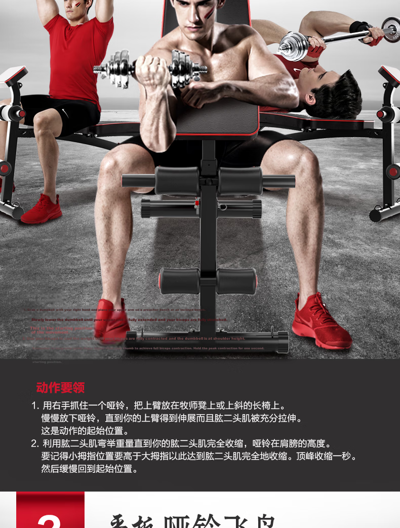 DDS Dumbbell Bench, Fitness Bench Press Chair, Fly Bench, Multifunctional Sit-Up Fitness Equipment, Training Machine DDS201 3