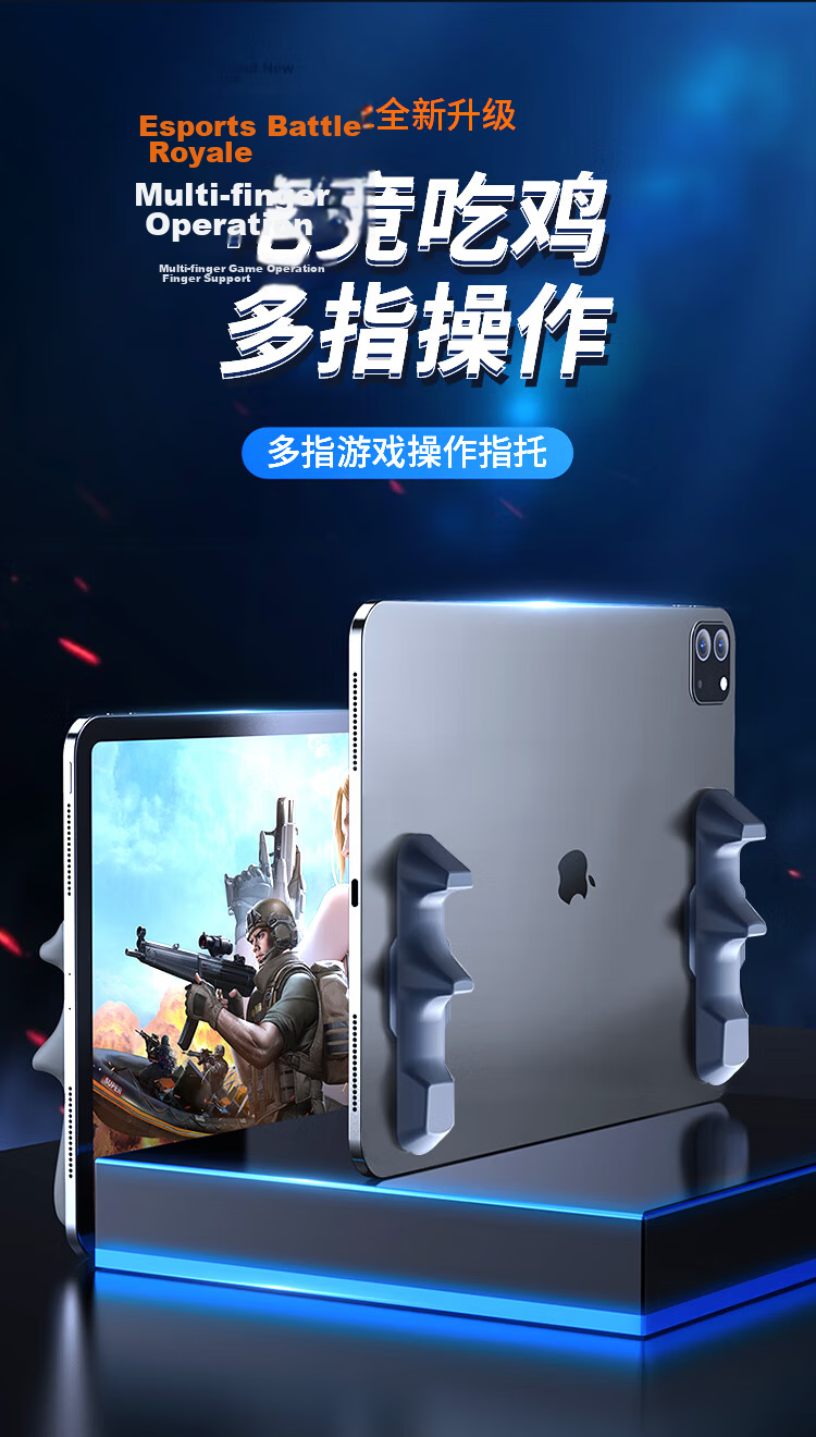 KOOLIFE IPad Tablet Game Controller Grip, Self-Adhesive Silicone Ring Finger Holder, Reusable Non-Magnetic Gyroscope Stand, Specialized Auxiliary Device, PUBG Essential Tool, Apple Blue 2